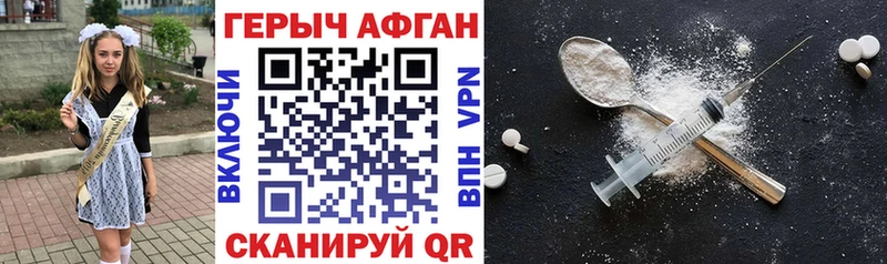 ГЕРОИН Афган  Жиздра 